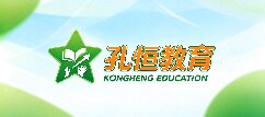 孔恒教育-香港岛